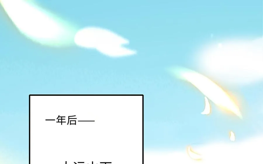 第72话 试炼 第4页