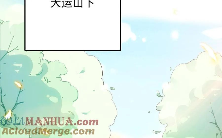 第72话 试炼 第5页