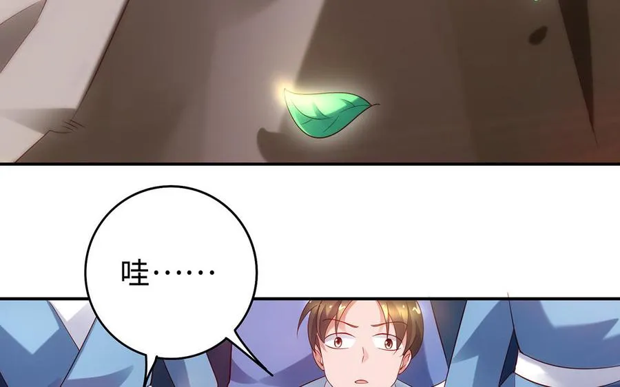 第72话 试炼 第16页