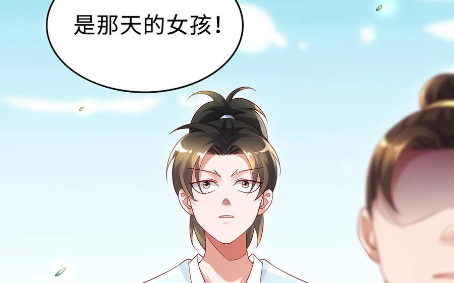 第72话 试炼 第20页