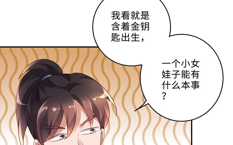 第72话 试炼 第26页