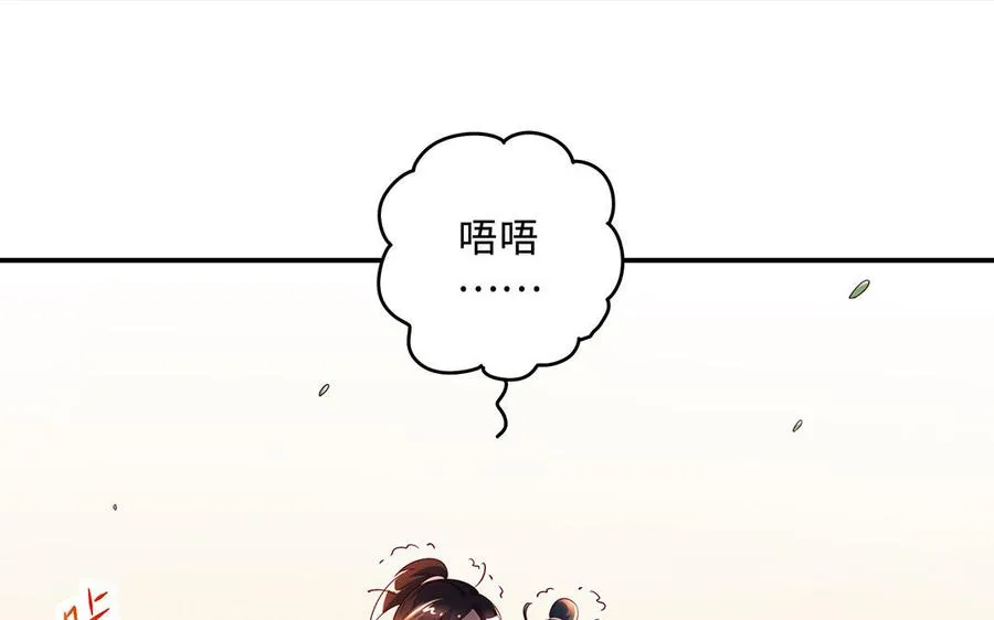第72话 试炼 第32页
