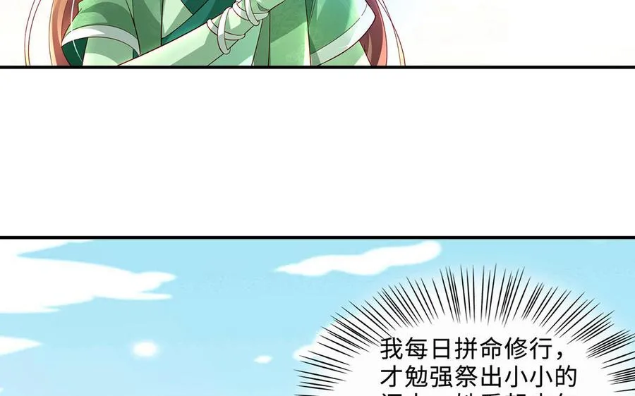 第72话 试炼 第38页