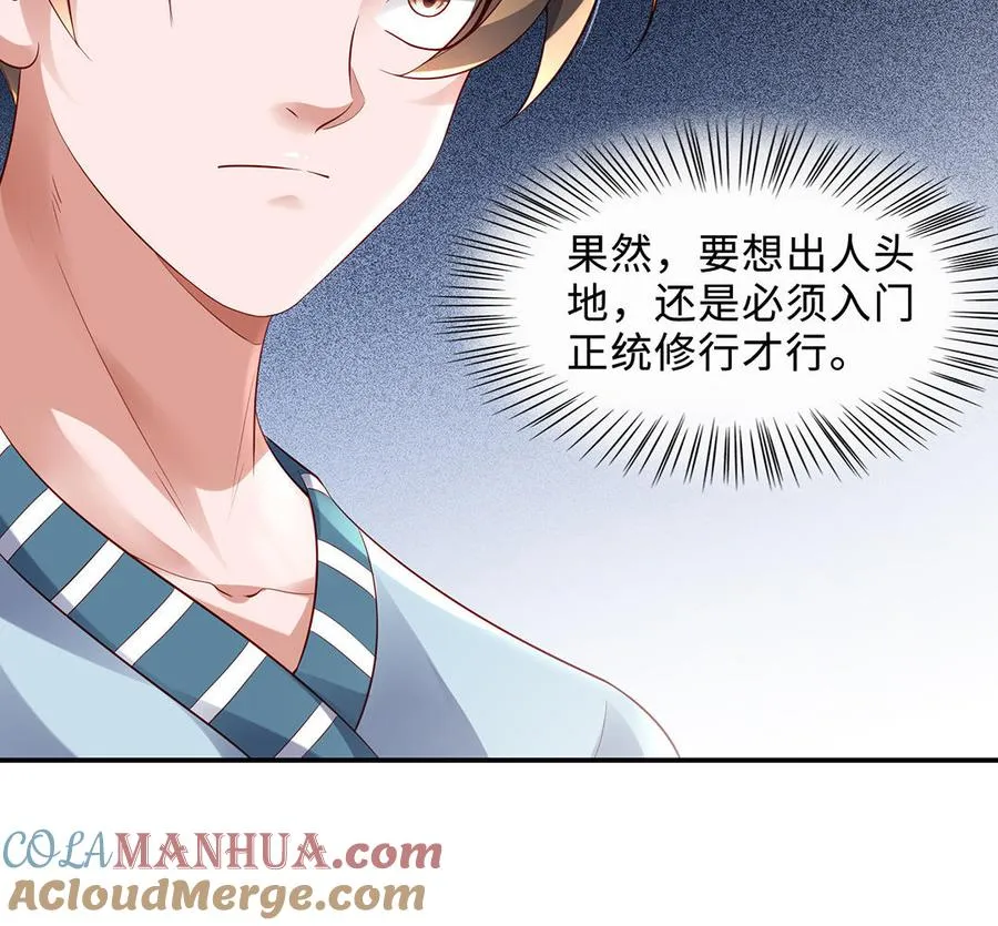 第72话 试炼 第41页