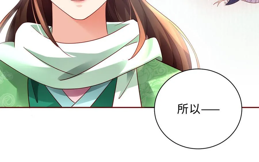 第72话 试炼 第47页