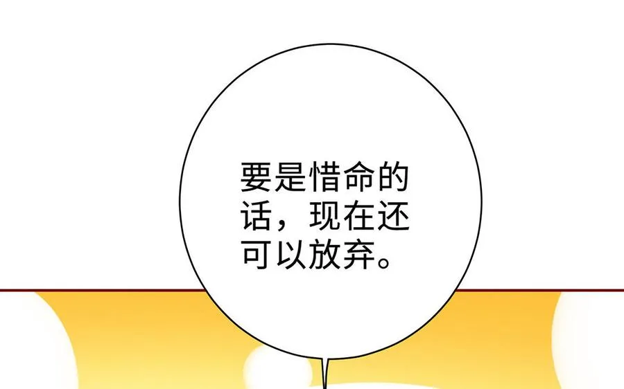 第72话 试炼 第48页