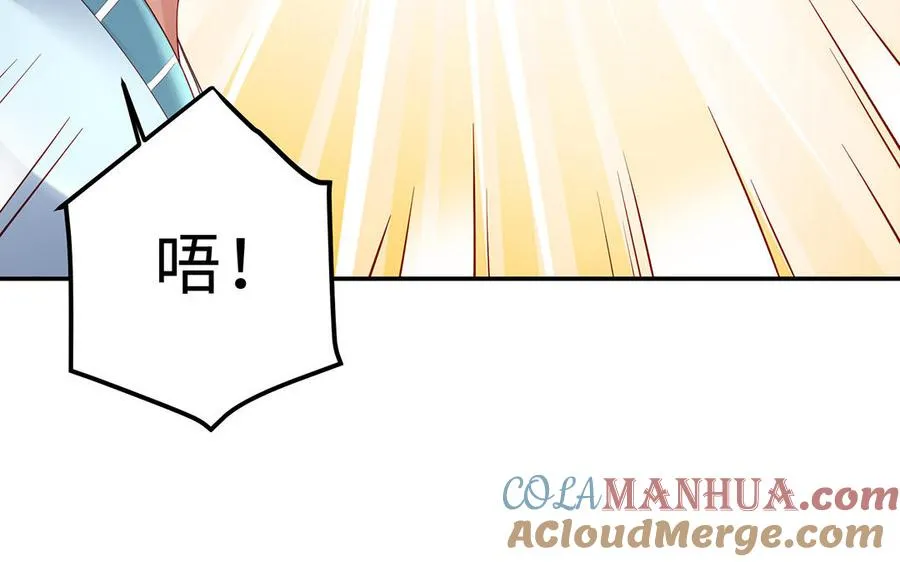 第72话 试炼 第57页