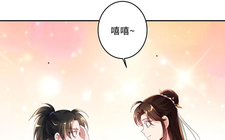 第72话 试炼 第58页