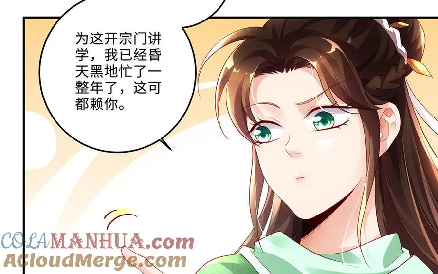 第72话 试炼 第61页
