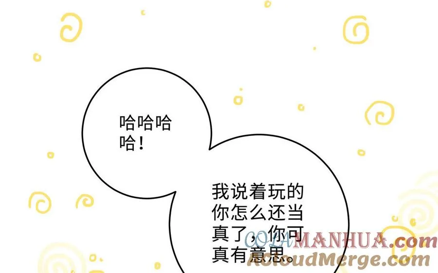 第72话 试炼 第65页