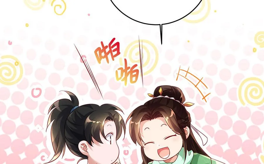 第72话 试炼 第66页