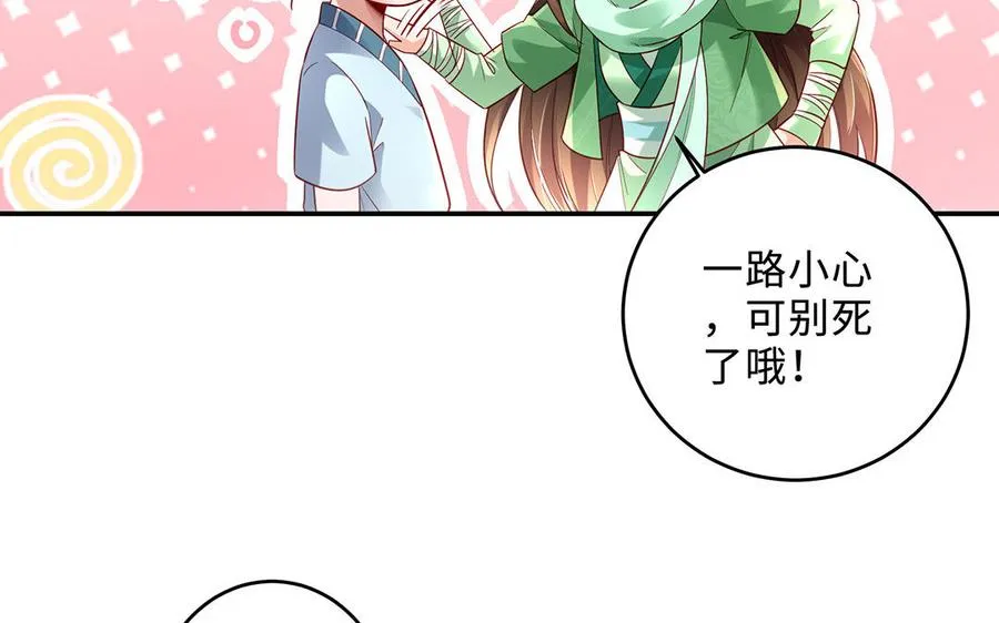 第72话 试炼 第67页