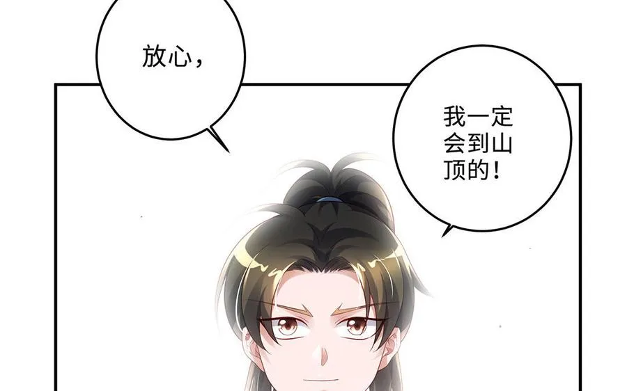第72话 试炼 第68页