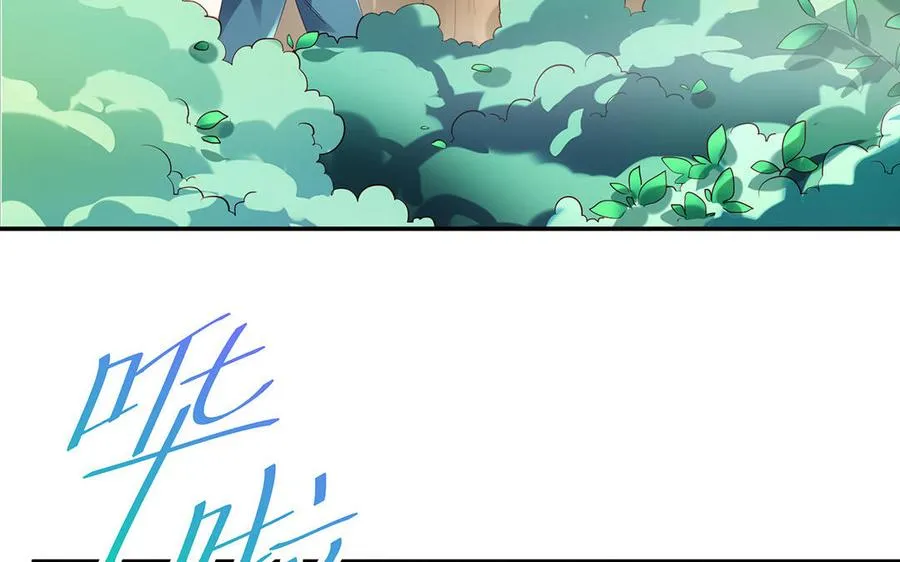 第72话 试炼 第75页