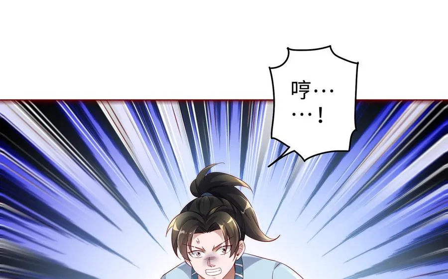 第72话 试炼 第79页