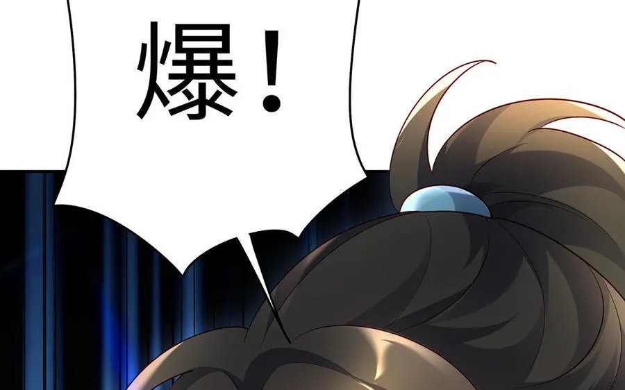 第72话 试炼 第87页