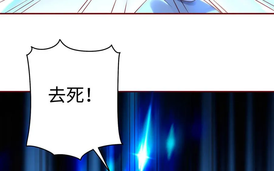 第72话 试炼 第96页