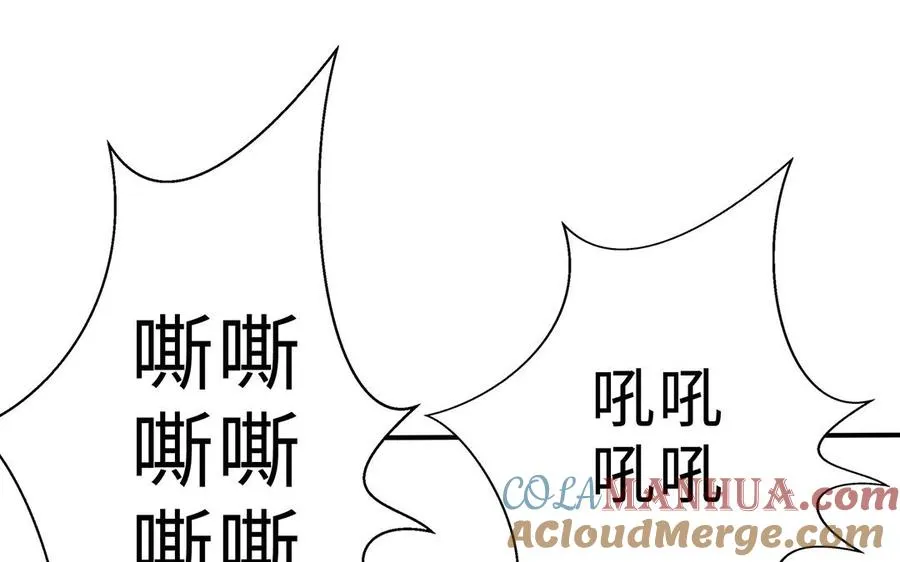 第72话 试炼 第105页