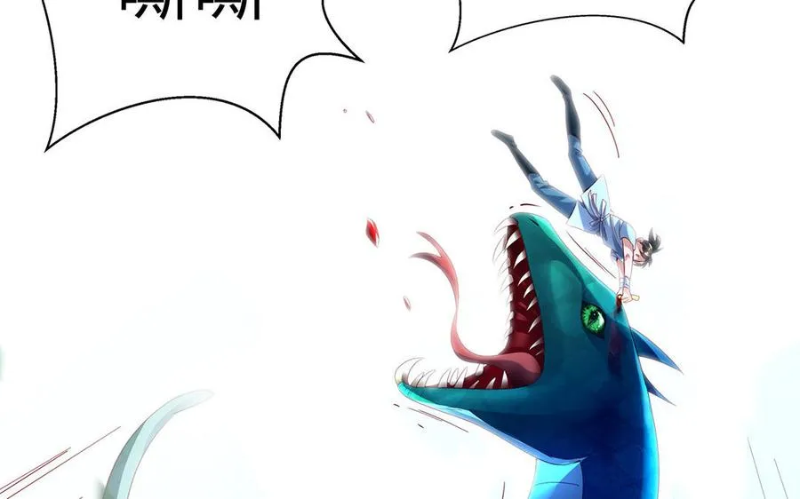 第72话 试炼 第106页