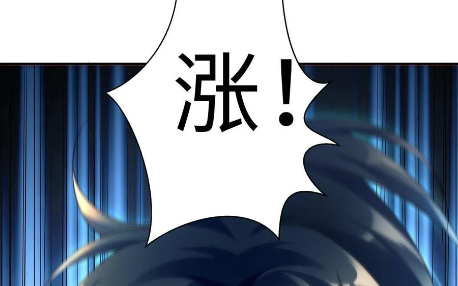第72话 试炼 第114页