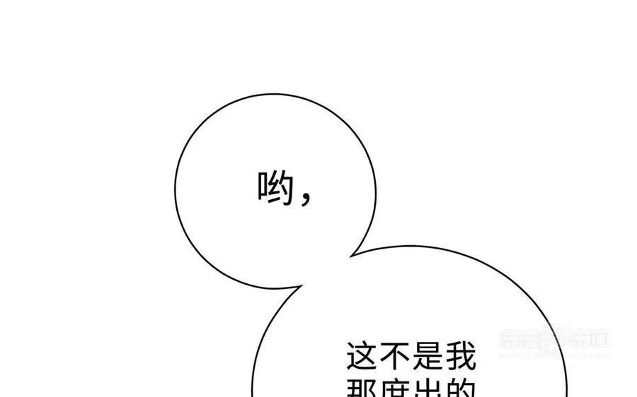 第72话 试炼 第143页