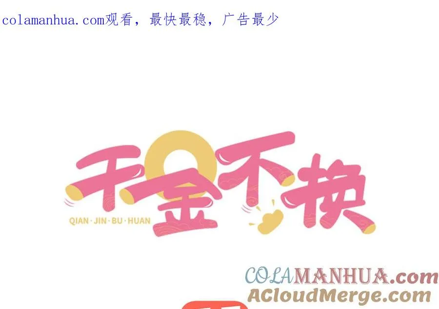 第73话 玄蛇 第1页