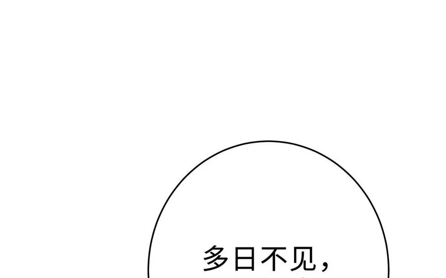 第73话 玄蛇 第4页