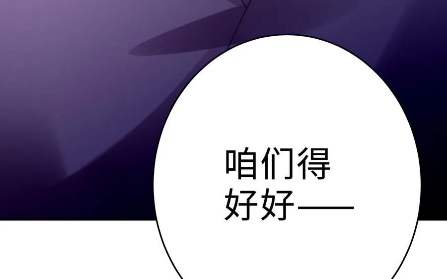 第73话 玄蛇 第8页
