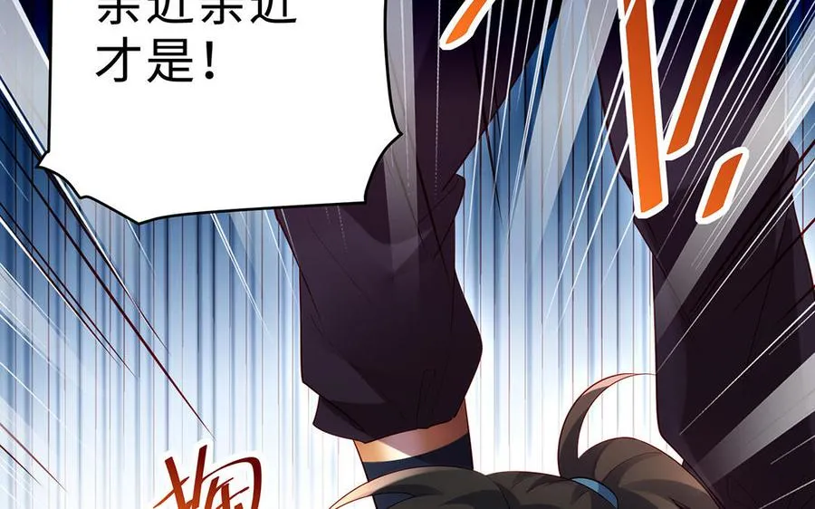 第73话 玄蛇 第10页