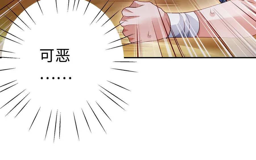 第73话 玄蛇 第12页