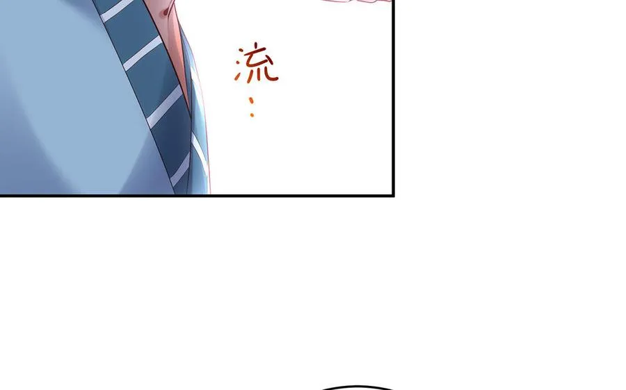 第73话 玄蛇 第14页