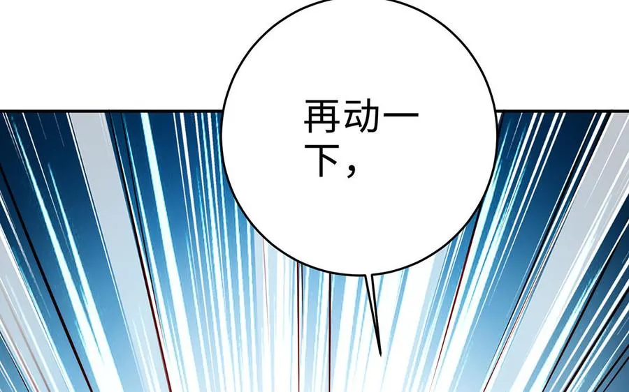 第73话 玄蛇 第15页