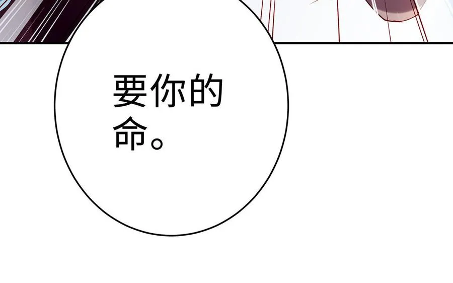 第73话 玄蛇 第18页