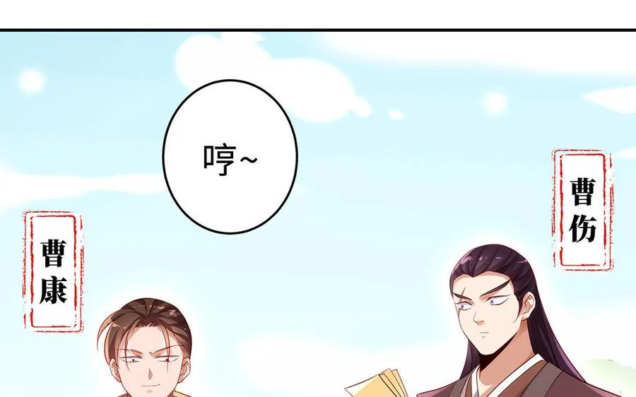第73话 玄蛇 第19页