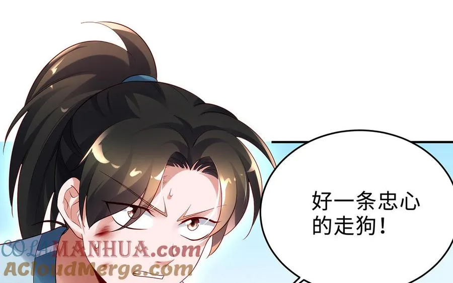 第73话 玄蛇 第21页