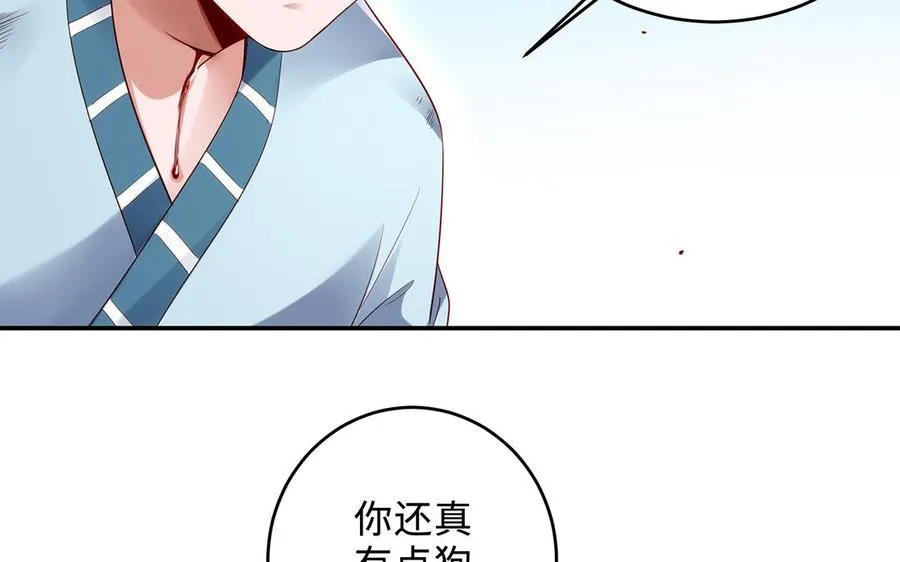第73话 玄蛇 第22页