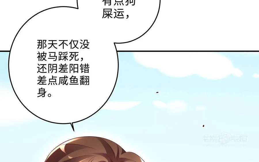 第73话 玄蛇 第23页