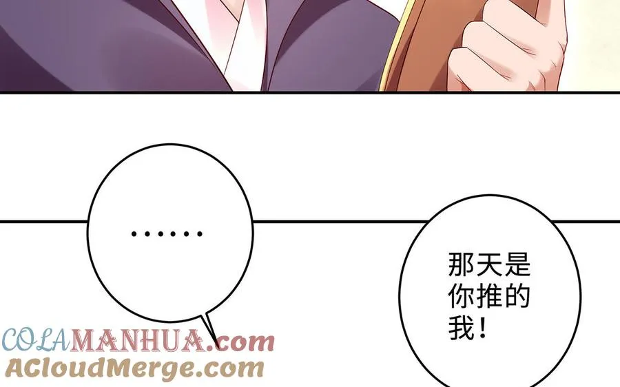 第73话 玄蛇 第25页