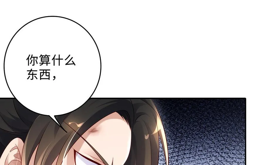 第73话 玄蛇 第32页