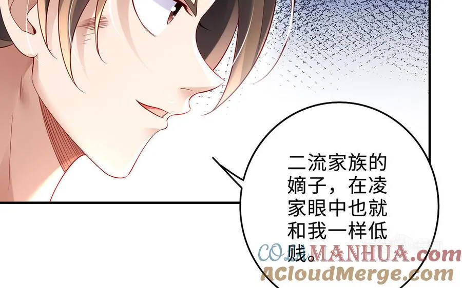 第73话 玄蛇 第33页