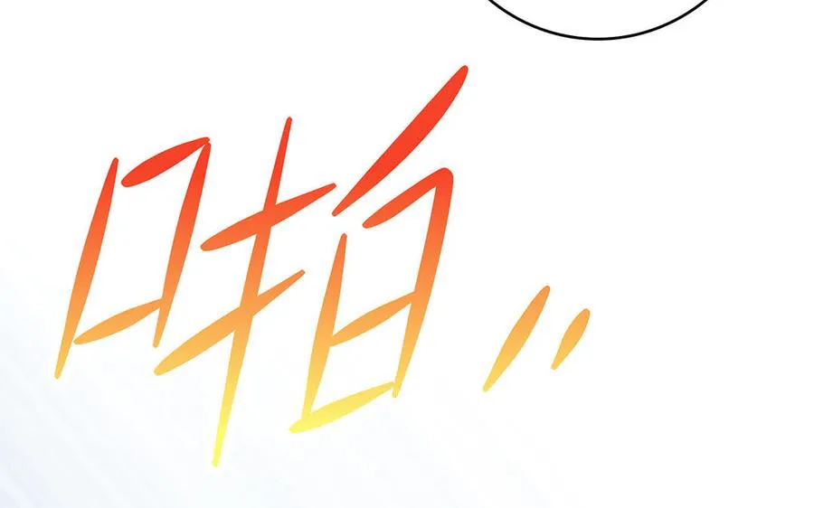 第73话 玄蛇 第34页