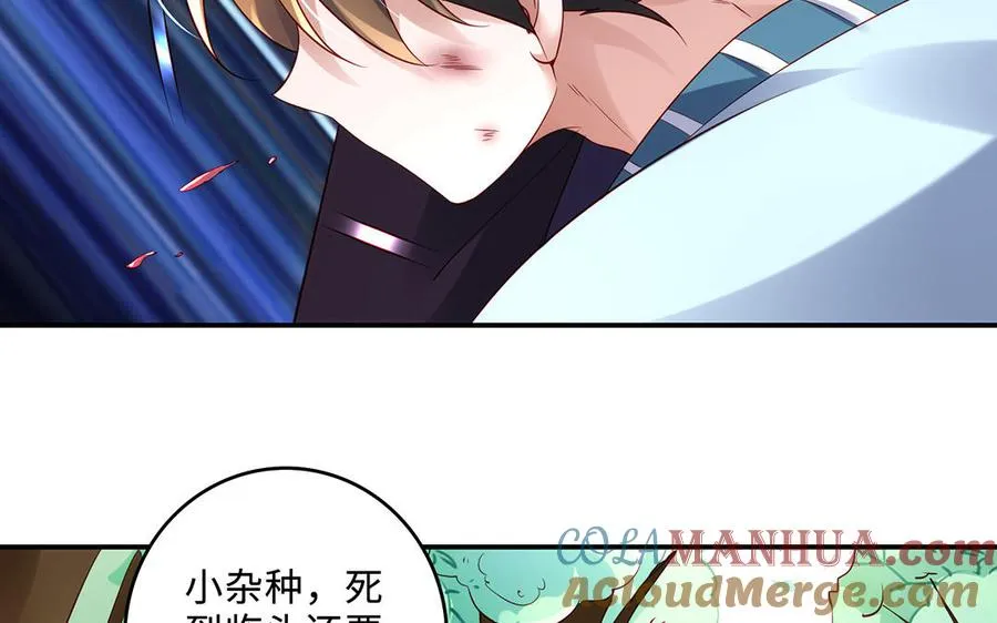 第73话 玄蛇 第37页