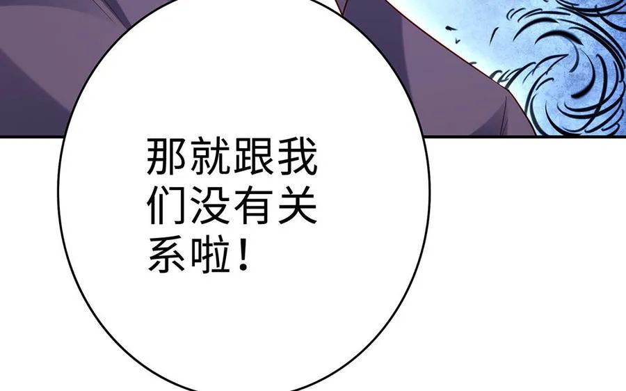 第73话 玄蛇 第44页