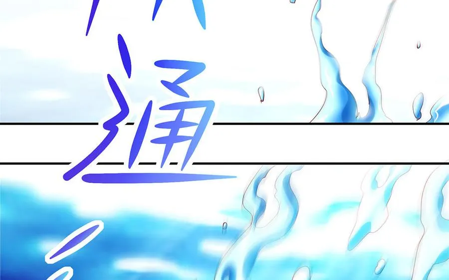 第73话 玄蛇 第47页
