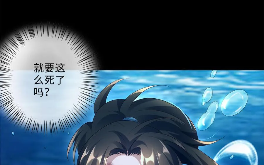 第73话 玄蛇 第51页