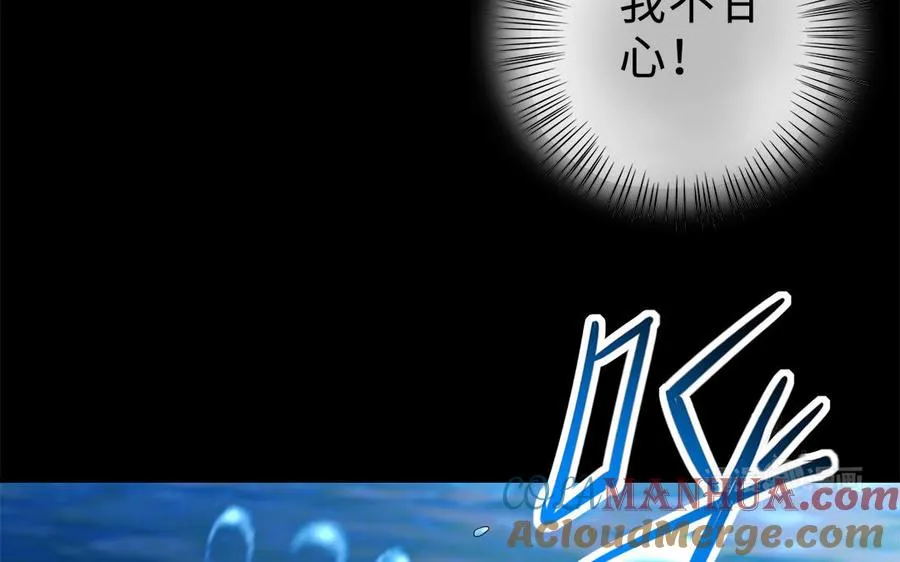 第73话 玄蛇 第53页