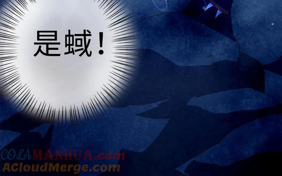 第73话 玄蛇 第61页