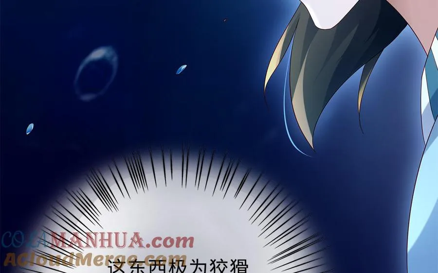 第73话 玄蛇 第65页