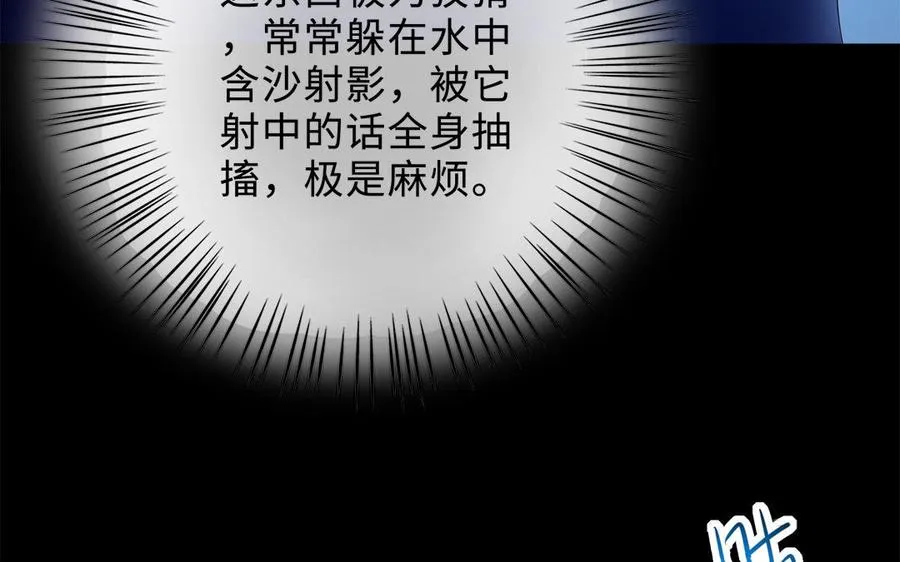 第73话 玄蛇 第66页
