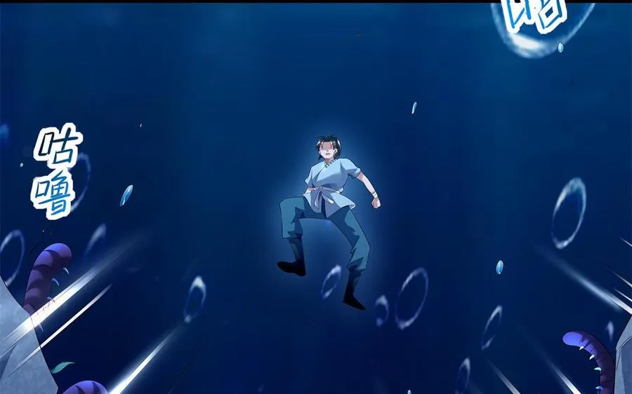 第73话 玄蛇 第67页